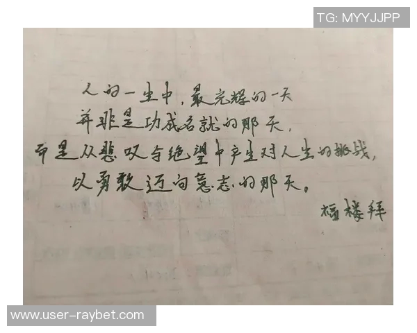 海兰德:在艰难环境中成长的我始终保持准备人生的每一个挑战